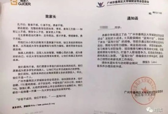 比裸贷更狠的培训贷数百学生遭骗称活不下去了