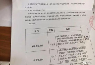 比裸贷更狠的培训贷数百学生遭骗称活不下去了