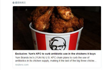 肯德基终于做出选择:停用含抗生素的鸡肉