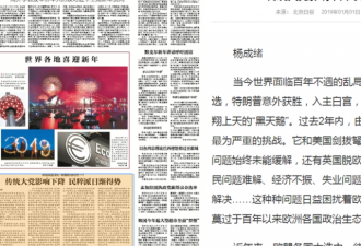 出事了！北京日报刊文谈民粹主义被紧急召回