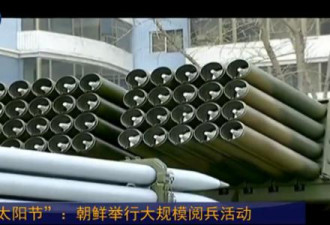 朝鲜展示潜射弹道导弹 为其阅兵式上首次