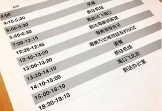 中国最富有的女人 狂爱马拉松 能做100个俯卧撑