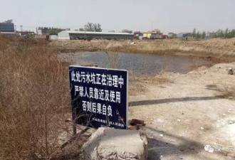 "超级渗坑"周边村民癌症多发8米深井水都是红色