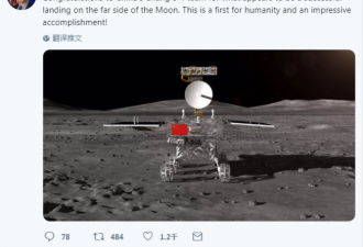 嫦娥四号登陆月背 美国NASA局长发推祝贺