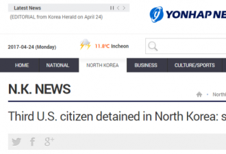 朝鲜再拘一美籍韩裔男子 曾在中国任大学教授