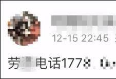 威胁花总的大学生被查获后，又戏精附体