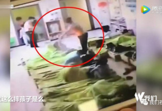 又现幼儿园老师虐童 这次家长真“出手”了
