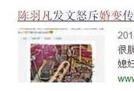 震惊！白百何婚内出轨 第一狗仔直播爆料