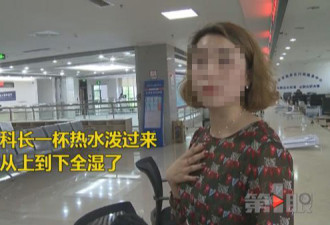 一工商局窗口人员向女民众泼热水 被责令检讨