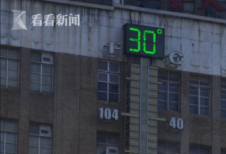 气温飙破31℃ 上海女孩子们都受不了了