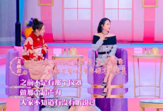张嘉倪自曝为美容曾尝试超声刀 泡脚一周瘦八斤