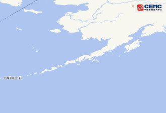 突发！美国阿拉斯加半岛附近发生6.1级左右地震