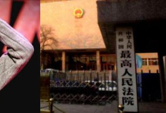 法制日报：崔永元曝最高院有贼 醉翁之意不在酒