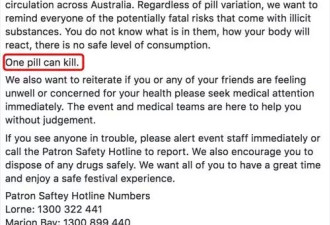 不少人收到紧急短信！据悉致命药丸在全澳流通