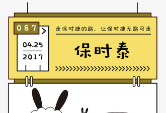 十万开上保时捷，这辆山寨神车帮你实现梦想
