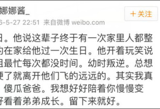年度悬疑大剧!深圳四胞胎这一家到底有几口人?