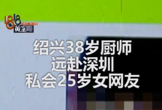 女子与网友冲动后称自己患病 网友就医后私处痛