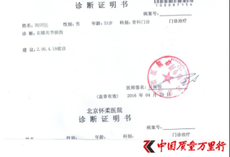 消费者膝盖被海航餐车撞后落残 理赔缺“证明”