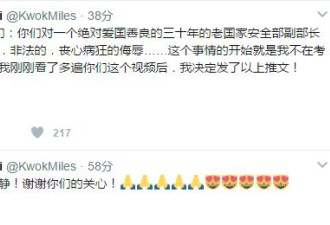 郭文贵威胁爆料: 反腐最高层国外转移资产