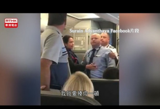 美国航空一空少暴力抢夺女子婴儿车 已被停职