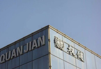 中国铁路中止与权健的合作，动车组冠名已被撤