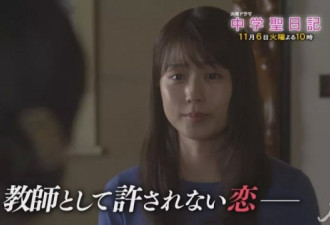 26岁日本女子留16岁男生在家过夜 被警察逮捕