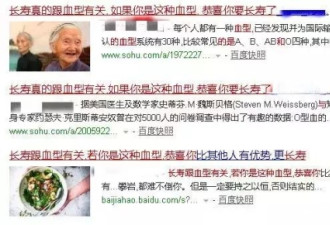 血型决定寿命 这种血型的人捡大便宜了