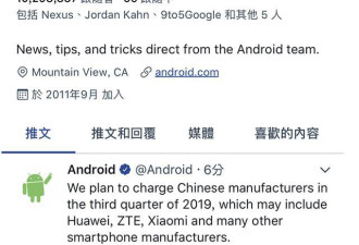 1363亿！谷歌要向中国手机厂商收安卓使用费了