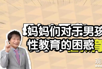 在日本性教育专家眼里,男人一生是这样度过的