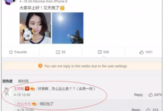 王思聪竟在微博留言赞美一个多伦多妹子