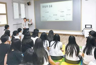 韩国学校性教育多畸形? 家长被迫给孩子报班