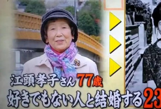 日本老人给年轻的自己录了一段话 笑着笑着哭了