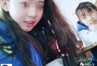 新东方16岁高中女生遭同学强奸后被杀害