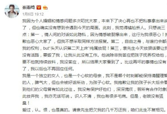 张雨绮方否认婚内出轨 并宣布和袁巴元已和解