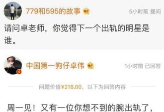 你以为只有尼古拉斯赵四出轨东北F4已沦陷75%
