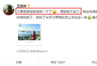 林更新被曝约会新美女，绯闻女友王丽坤发文