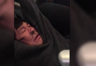 美联航强拖华裔医生下机最新内幕：他的错？