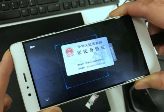 中国移动提醒:请立即删除手机中的身份证照片