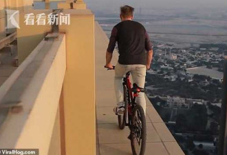 腿软！男子在迪拜摩天大楼窗台檐上骑自行车