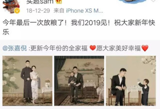 张嘉倪:曾被渣男伤害但我现在被高富帅宠成公主