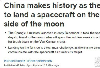 美专家：下次从月球传回的声音可能是普通话