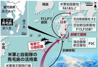 日政府160亿日元购岛 修基地让美舰载机起降