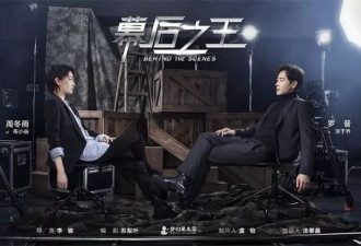 罗晋为张雨绮和周冬雨大翻脸《幕后之王》好看