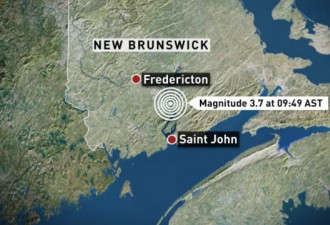 新布伦瑞克省发生里氏3.8级地震 居民有感觉