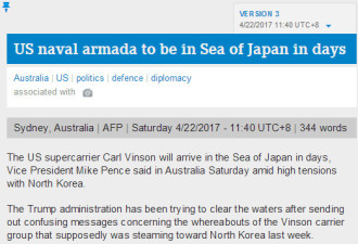 美副总统:卡尔文森号航母将在数日内抵达日本海