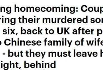 儿子被媳妇刺死，他们前往中国将孙女带回英国