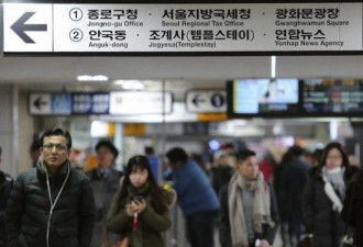 韩国旅游业业重挫 大陆游客人数几近腰斩