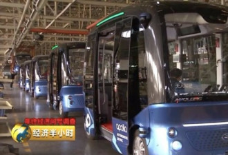 中国无人驾驶巴士上岗！连生产车间都曝光了
