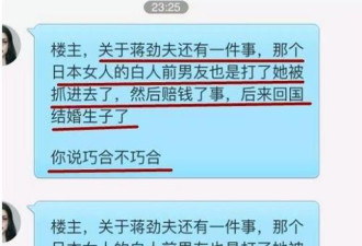 网友曝出蒋劲夫女友的前科，曾被前任殴打起诉