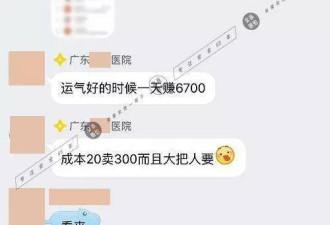 在线堕胎 微商居然靠这个一年赚好几百万？